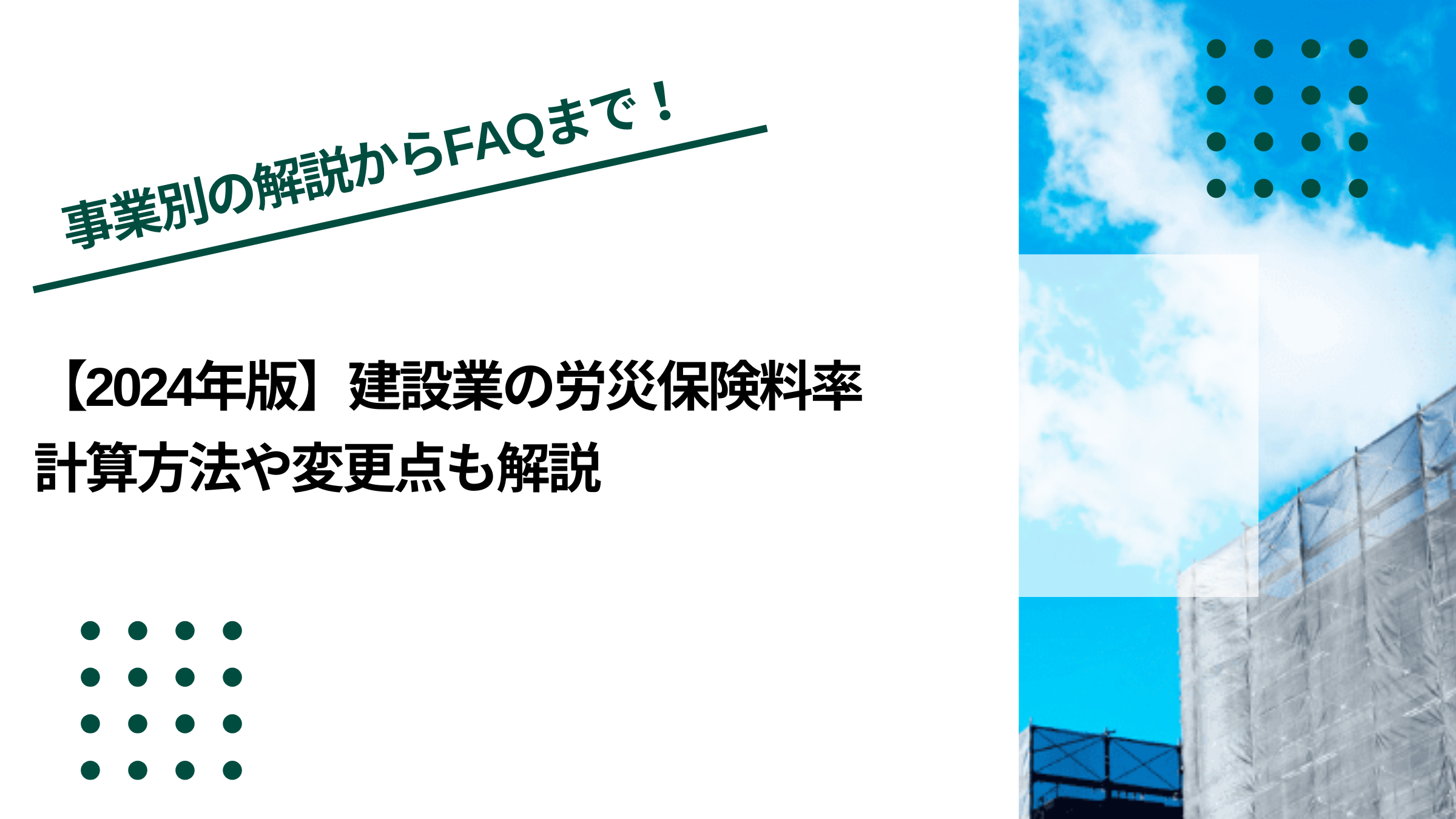 林業・建設業の労災保険率適用必携 改訂８版/労務行政/労務行政（単行本） 改訂11版 林業・建設業の労災保険率適用必携 | 労務行政研究所